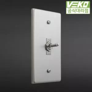 베코 빈티지 토글스위치 실버 1개용 1구 레트로 알루미늄 전기 전등 스위치커버