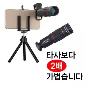 카메라렌즈 스마트폰 고화질망원렌즈 망원카메라 EPL-18X콘서트장