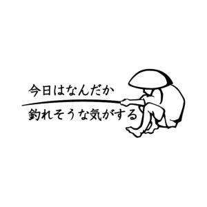낚시가 잘 될 것 같은 느낌이에요 일본어 스티커 낚시 피싱 아웃도어