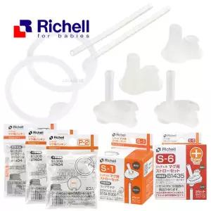 릿첼 TLI 빨대컵 S-3 S-4 P-1부품 빨대리필 고무패킹