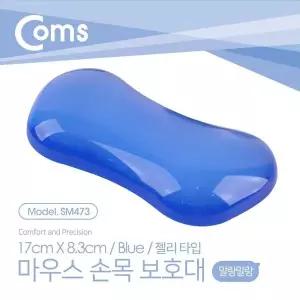 TBZ Coms 마우스 손목 보호대 - 젤리 손목 받침대 17cm X 8.3cm 블루 젤형
