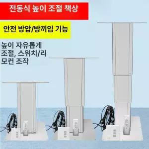 카라반테이블 전동 리프트 l 나무무늬 DIY 다리 저상테이블