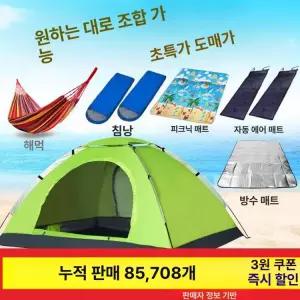 다인용 캠프 1인용텐트 백패킹 부자재 미니 코트텐트 녹색 미니돔텐트 초경량 삼각