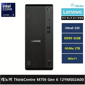 레노버 데스크탑 ThinkCentre M70t Gen6 12YMS02A00 코어 울트라5 235/AI PC/32gb/2tb/Win11 Home - ps