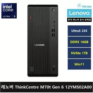 레노버 데스크탑 ThinkCentre M70t Gen6 12YMS02A00 코어 울트라5 235/AI PC/16gb/1tb/Win11 Pro - ps