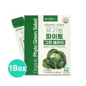 유기농 채소분말 스틱 동결건조 녹색채소 야채가루 컬리케일 양배추 브로콜리 셀러리 십자화채소 식이섬유