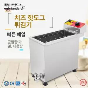 전기튀김기 핫도그 소떡소떡 닭꼬치 분식 꼬치 미니튀김기