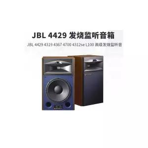 공연 행사 모니터스피커 JBL 4429 4312G 4307 4367L100116756
