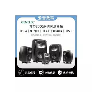 공연 행사 모니터스피커 Genelec 리얼 8010A 8020D 8030C 8040B116822