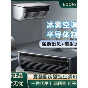 EDON 벽걸이형 무풍에어컨 냉방기 인버터에어컨 시스템 유럽 흰색 삼중 냉각