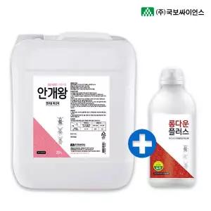 연막 확산제 안개왕 20L + 살충제 롱다운플러스 1L 연무 파리 모기 퇴치