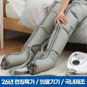 국산 의료기기 인증 공기압 마사지기 에어 다리 안마기 에어 의료용 사지압박순환장치