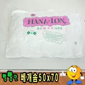 베개솜50x70푹신한솜베개솜솜속지좋은솜 베개솜 솜 솜베개 지퍼식베개솜