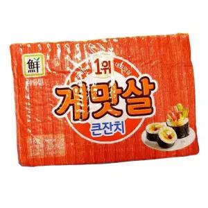 대림 큰잔치 게 맛살 1kg 반찬