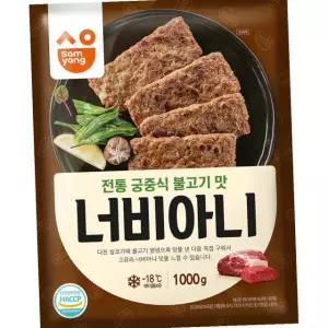 삼양 너비아니 1kg 5개 냉동육가공