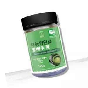 VDG 무농약 원료 양배추 환 120g 건강