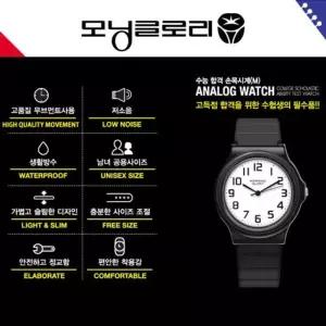 저소음 큰 숫자 수능합격 손목시계 L사이즈 수능시계