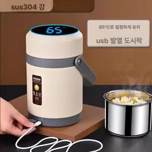 캠핑용 발열 도시락스테인레스 차량용 용기 비화식