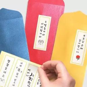 [문구] 컬러 펄지 현금 봉투 15장 스티커 세트 랜덤 1P 축하