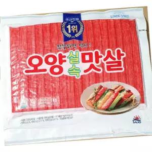 오양 게 맛살 1kg 3개 요리
