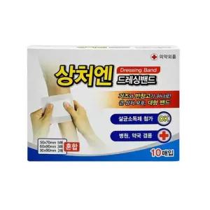 드레싱 관리 드레싱패치 방수밴드 보호패드 10매 1개입
