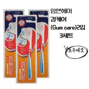 암앤해머 검케어 초극세모 칫솔 2개입 3세트 유한양행