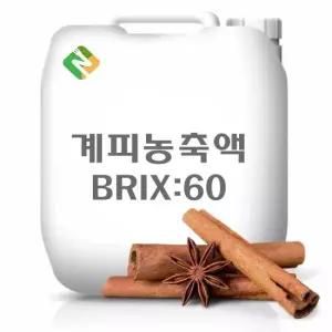 계피농축액 20kg 과일농축액 과일추출액 야채농축액 야채추출액 과채농축액