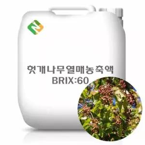 헛개나무열매농축액 20kg 과일농축액 과일추출액 야채농축액 야채추출액 과채농축액