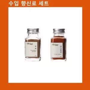 계피파우더+케이엔페퍼 즉석 간식 가공식품 조미료 양념