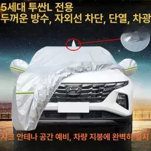 1톤 트럭 커버 가림막 일반천 갑빠 방수포 덮개