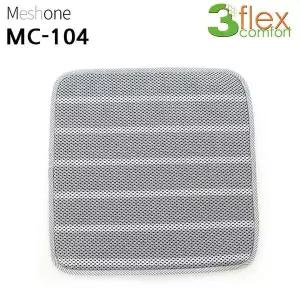 매쉬원 3D 매쉬 자동차 방석 (MC-104)