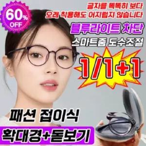  접이식 돋보기 노안 안경 휴대용 안경 여성 스마트 줌 블루라이트 차단 안경 자동초점 패션 안경테 케이스즈정