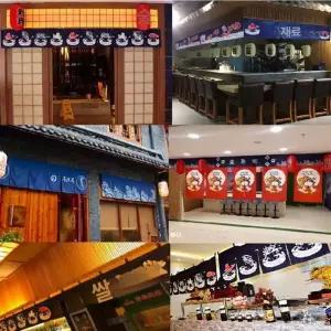 이자카야 주방 커튼 레스토랑 노렌 도어 짧은 문짝