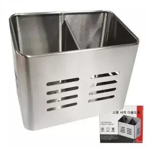 수저통 스텐 사각 칸막이 다용도 보관함