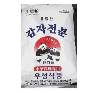 식당 전분 감자 우성 20kg 포대 가루 업소용 대용량 포대 감자전분 감자가루 전분 가루