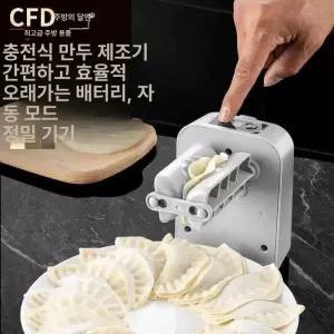 자동 만두 포장 기계 업소용 딤섬 업그레이드 딤섬