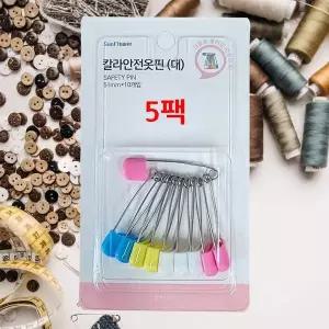 [에이치플러스몰]TC 칼라안전옷핀 50P 머플러핀 스카프핀 의류 고정핀