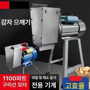 전동 무갈이 기계 그라인더 믹서 단일 업소용 퓌레