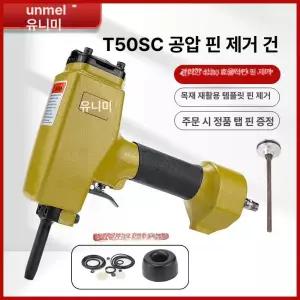 못 총 미니 네일러 스테이플러 목공 네일