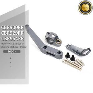 혼다 CBR954RR CBR 954 RR 2002-2003 CNC 알루미늄 오토바이 조향 안정화 댐퍼 브래킷 장착 키트