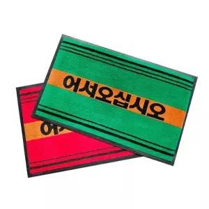 ( )매직크린 띠 어서 현관매트 50X80cm 그린