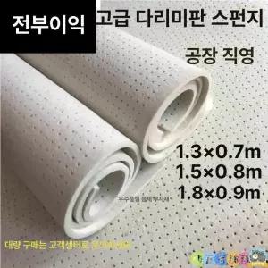 세탁소 다림질 스폰지 테이블 대형 의상실