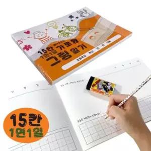가로형 15칸 그림일기 5권 초등 그림 일기장