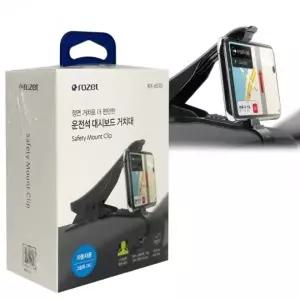 로제트 운전석 대쉬보드 거치대(RX-6510) 집게형 차량