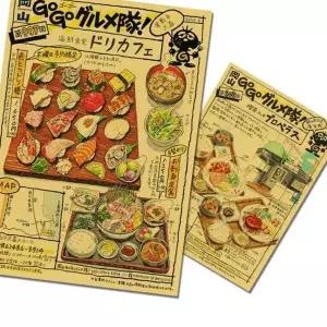 [콩심팥심]매장포스터 개업선물 일식당 이자카야 인테리어 일식소품