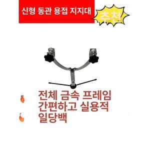 에어컨 구리관 용접 고정 스탠드 지지대