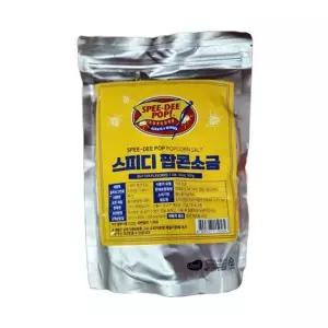 팝콘소금 스피디 907g) 팝콘소금