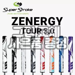 슈퍼스트로크 ZENERGY 제너지 투어 3.0   퍼터 그립 그립교체용품 포함