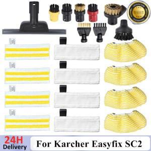 Karcher Easyfix SC2 진공 청소기 마이크로 화이버 패드 커버 스팀  브러시 헤드 강력한 노즐 부품