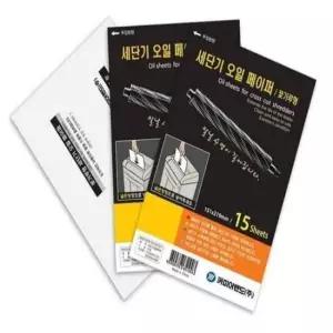 [문구] 세단기 종이파쇄기 오일페이퍼 종이소각기 사무용 문서파쇄기